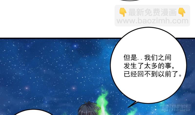 《地府开发商》第118话 姚兵！别靠近我快走！ 第29页