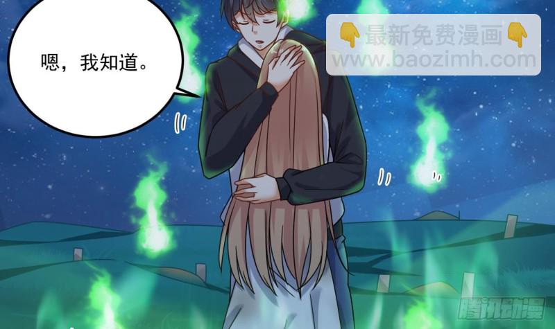 《地府开发商》第118话 姚兵！别靠近我快走！ 第30页