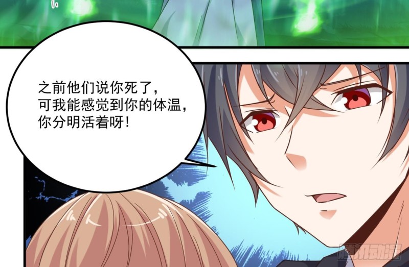 《地府开发商》第118话 姚兵！别靠近我快走！ 第31页