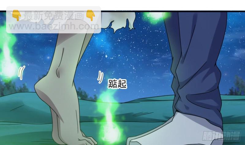 《地府开发商》第118话 姚兵！别靠近我快走！ 第34页