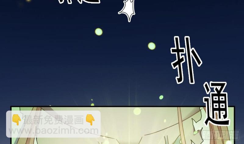 《地府开发商》第118话 姚兵！别靠近我快走！ 第37页