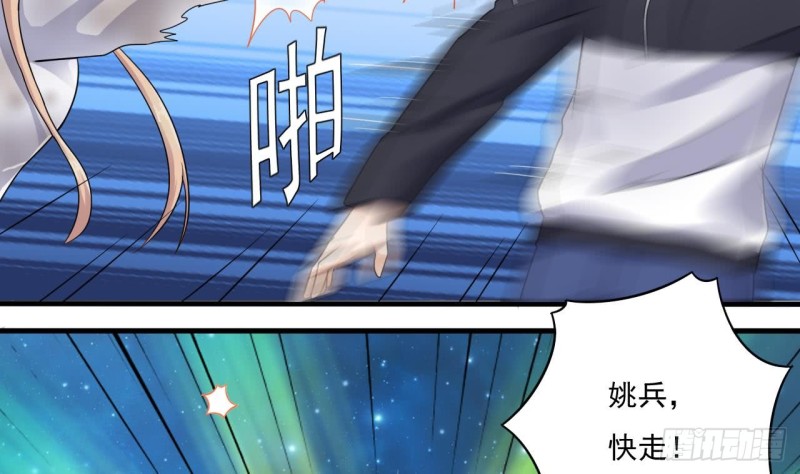 《地府开发商》第118话 姚兵！别靠近我快走！ 第40页
