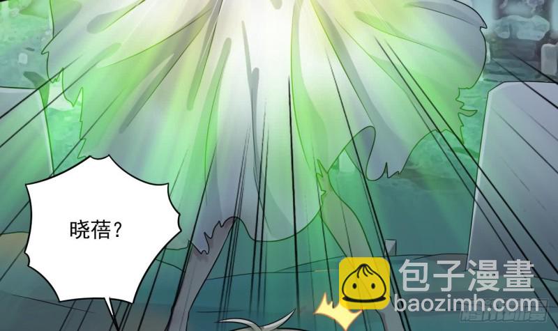 《地府开发商》第118话 姚兵！别靠近我快走！ 第42页