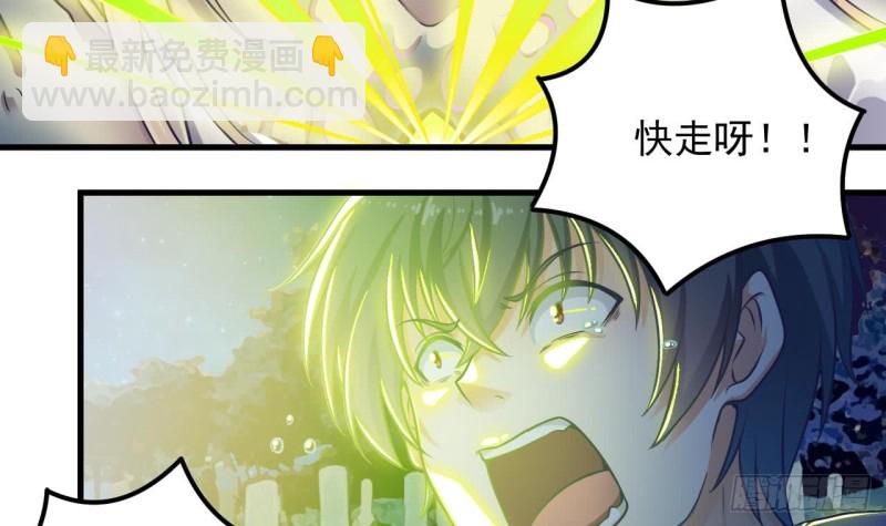 《地府开发商》第118话 姚兵！别靠近我快走！ 第45页