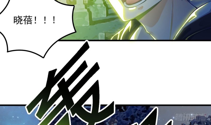 《地府开发商》第118话 姚兵！别靠近我快走！ 第46页