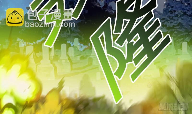 《地府开发商》第118话 姚兵！别靠近我快走！ 第47页