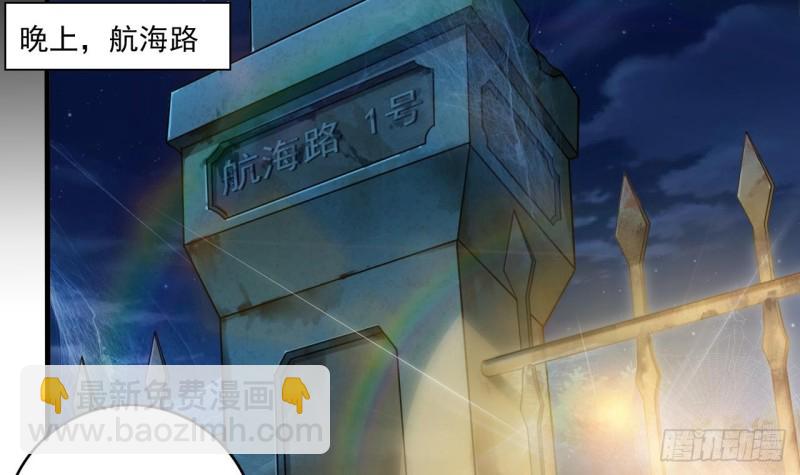 《地府开发商》第118话 姚兵！别靠近我快走！ 第6页