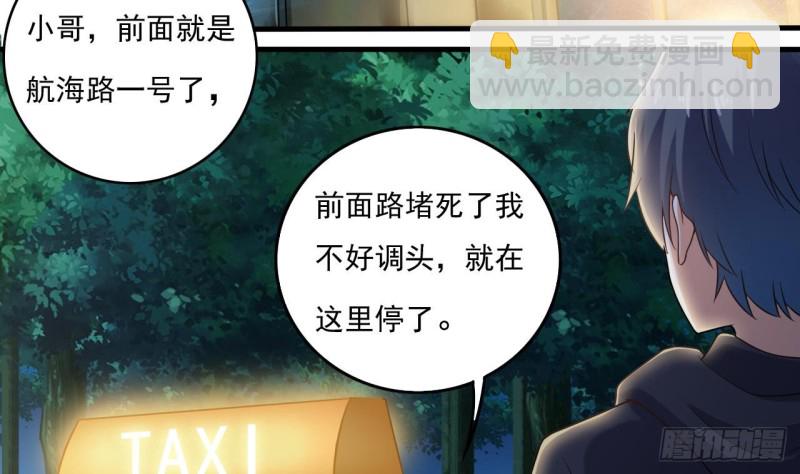 《地府开发商》第118话 姚兵！别靠近我快走！ 第7页