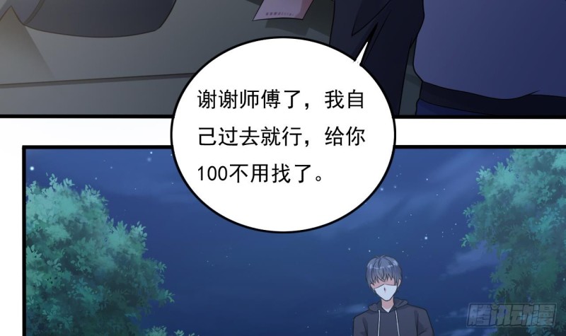 《地府开发商》第118话 姚兵！别靠近我快走！ 第9页