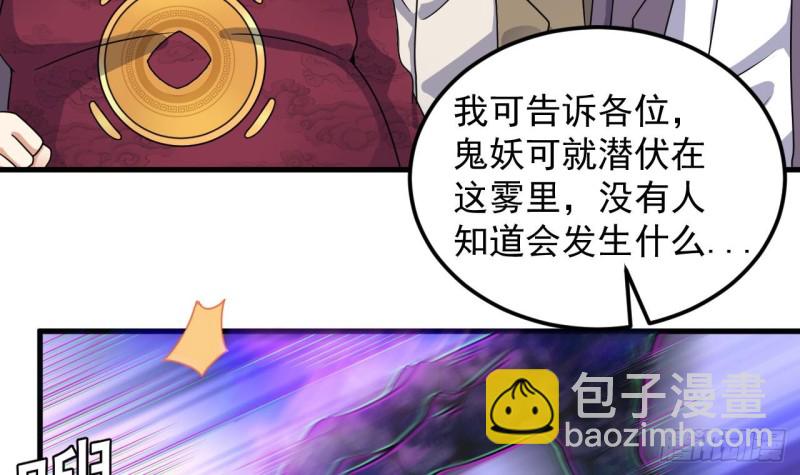 《地府开发商》第115话 一切凭实力说话 第12页