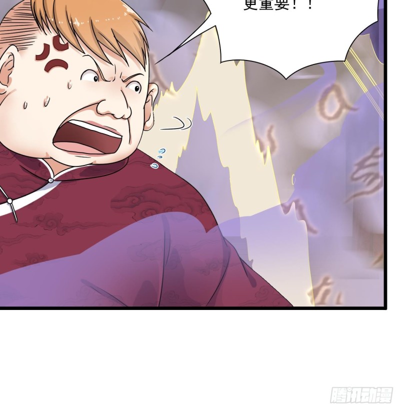 《地府开发商》第115话 一切凭实力说话 第18页