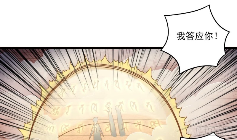 《地府开发商》第115话 一切凭实力说话 第19页