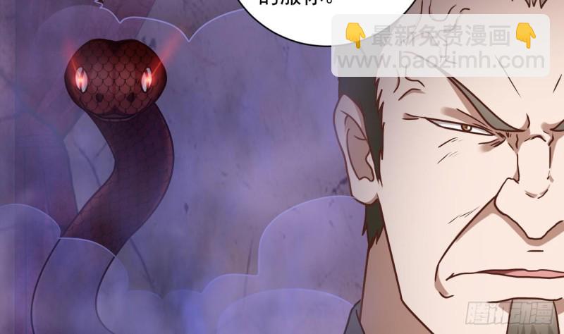 《地府开发商》第115话 一切凭实力说话 第22页