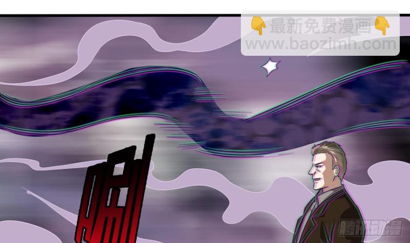 《地府开发商》第115话 一切凭实力说话 第24页