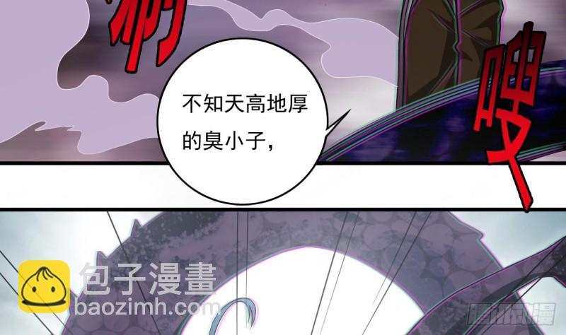 《地府开发商》第115话 一切凭实力说话 第25页