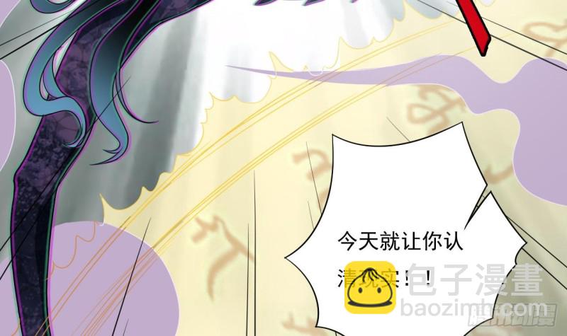 《地府开发商》第115话 一切凭实力说话 第27页