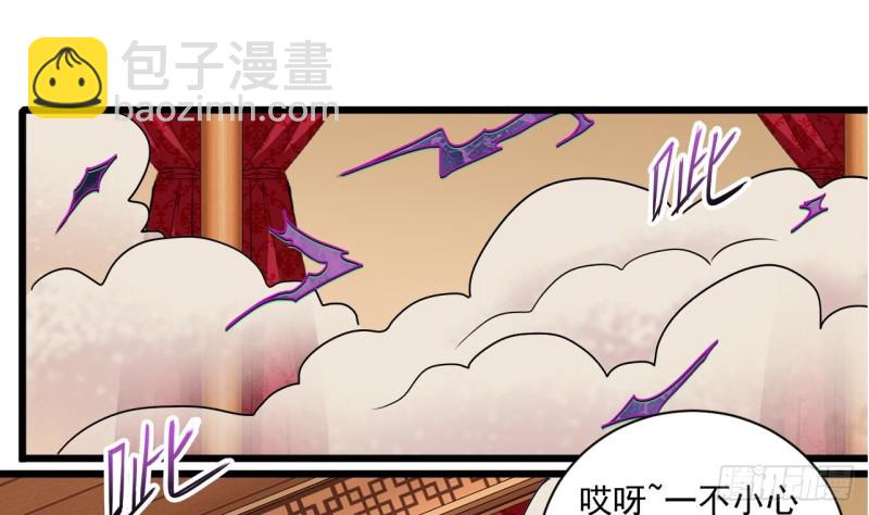 《地府开发商》第115话 一切凭实力说话 第39页