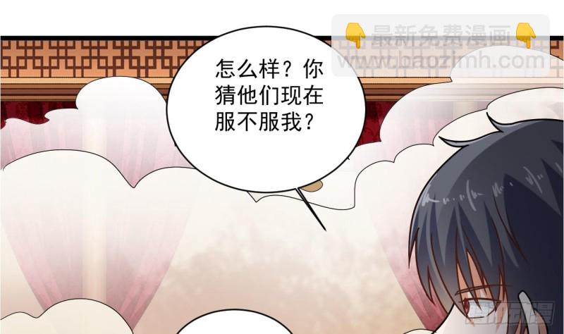 《地府开发商》第115话 一切凭实力说话 第44页