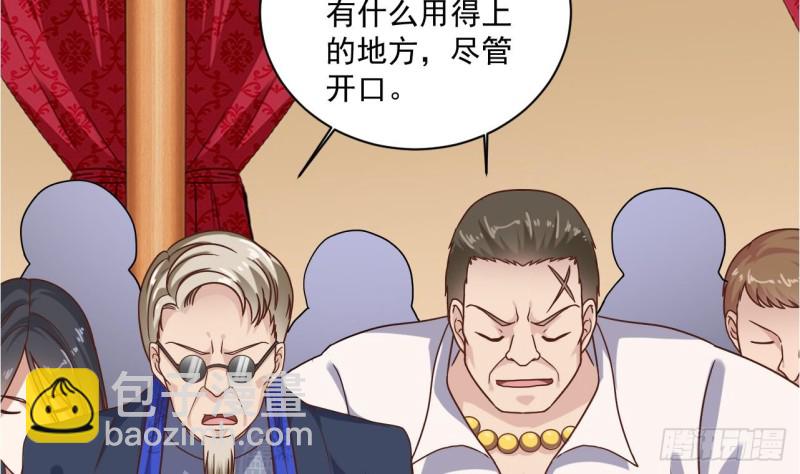 《地府开发商》第115话 一切凭实力说话 第46页