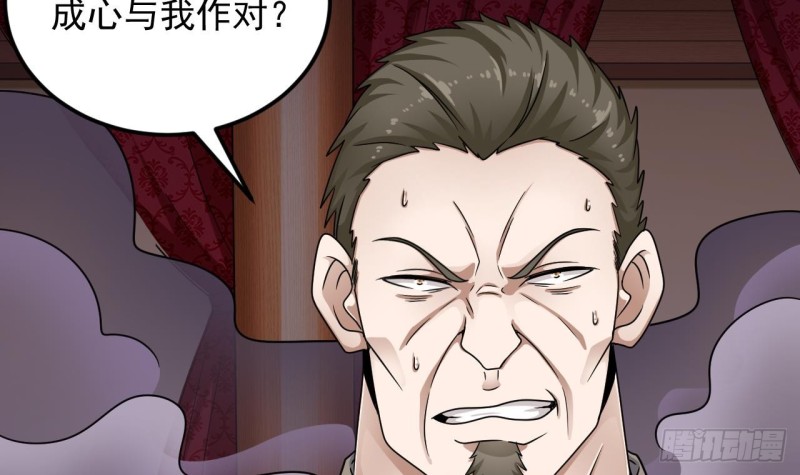 《地府开发商》第115话 一切凭实力说话 第6页