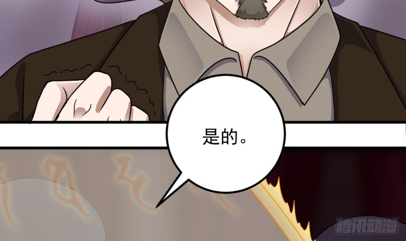 《地府开发商》第115话 一切凭实力说话 第7页