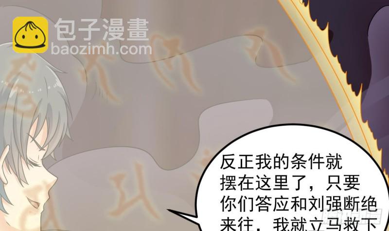 《地府开发商》第115话 一切凭实力说话 第8页