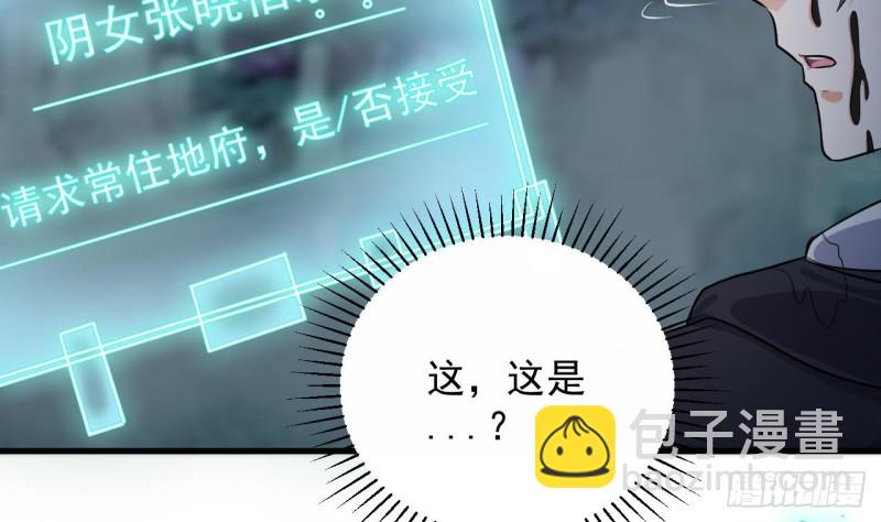 《地府开发商》第119话 墓地僵尸 第10页