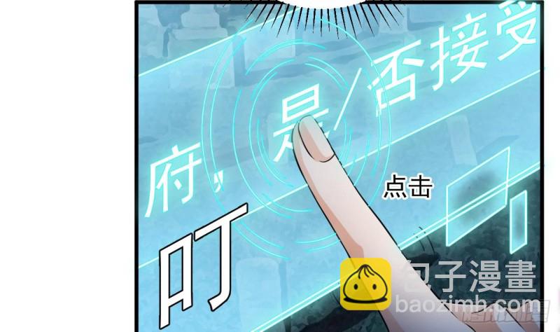《地府开发商》第119话 墓地僵尸 第11页