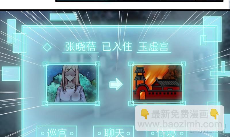《地府开发商》第119话 墓地僵尸 第12页