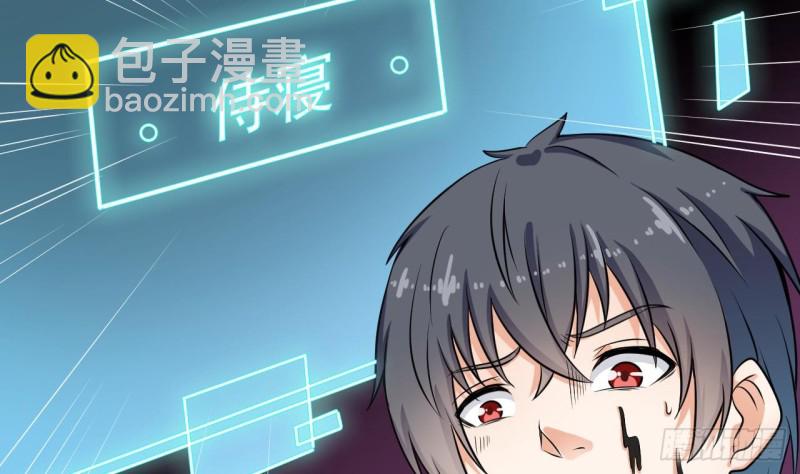《地府开发商》第119话 墓地僵尸 第14页
