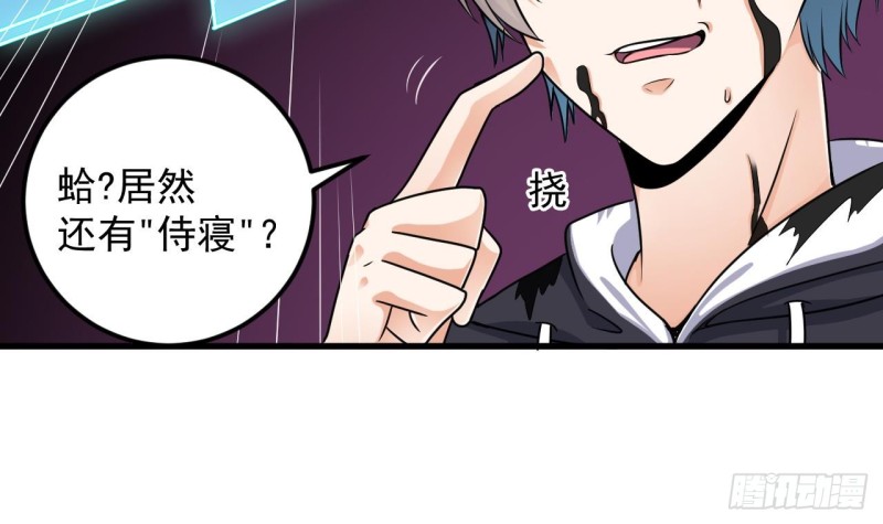 《地府开发商》第119话 墓地僵尸 第15页
