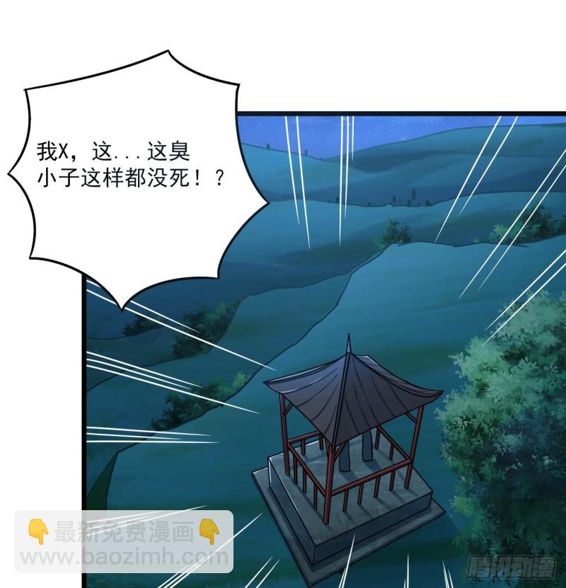 《地府开发商》第119话 墓地僵尸 第16页