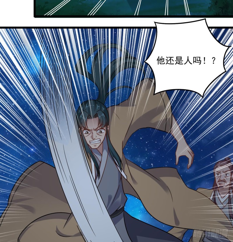 《地府开发商》第119话 墓地僵尸 第17页