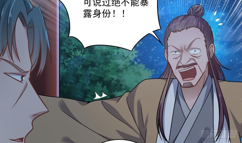 《地府开发商》第119话 墓地僵尸 第21页
