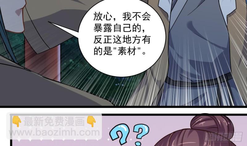 《地府开发商》第119话 墓地僵尸 第22页
