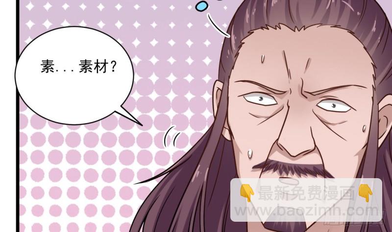 《地府开发商》第119话 墓地僵尸 第23页