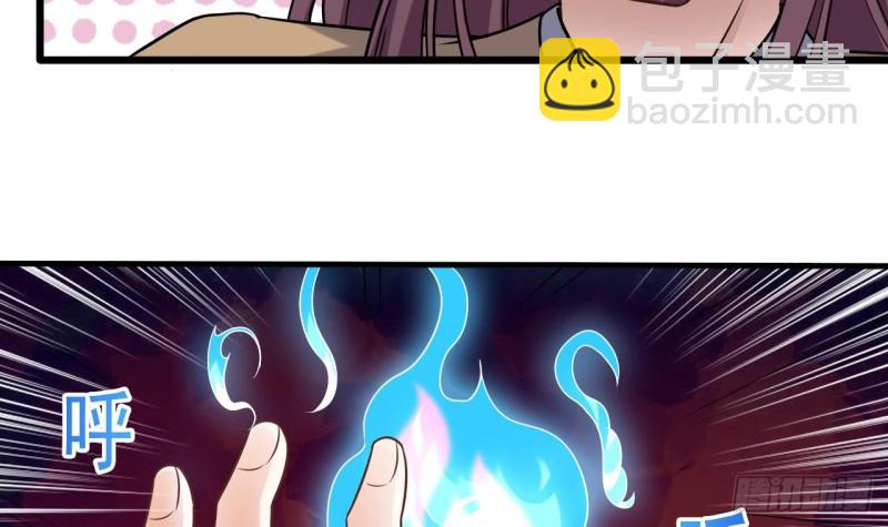 《地府开发商》第119话 墓地僵尸 第24页