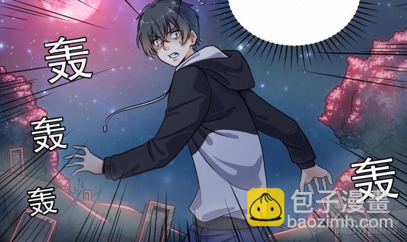 《地府开发商》第119话 墓地僵尸 第30页