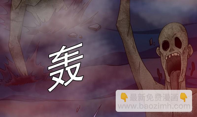 《地府开发商》第119话 墓地僵尸 第32页