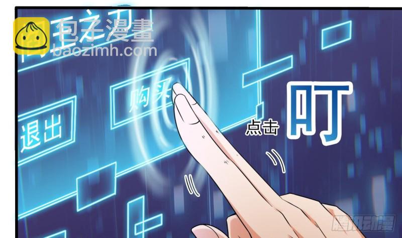 《地府开发商》第119话 墓地僵尸 第37页