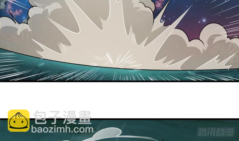 《地府开发商》第119话 墓地僵尸 第43页