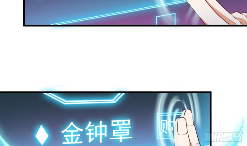 《地府开发商》第119话 墓地僵尸 第48页