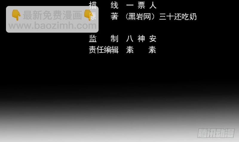《地府开发商》第119话 墓地僵尸 第5页