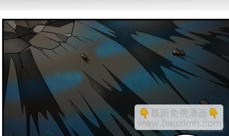 《地府开发商》第119话 墓地僵尸 第6页