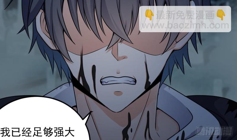 《地府开发商》第119话 墓地僵尸 第8页