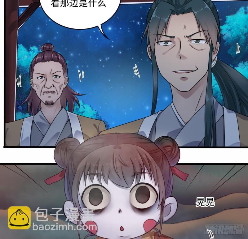《地府开发商》第120话 僵尸王的儿子 第16页