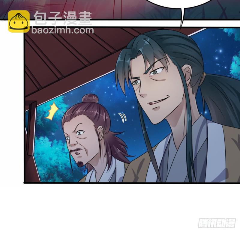 《地府开发商》第120话 僵尸王的儿子 第18页