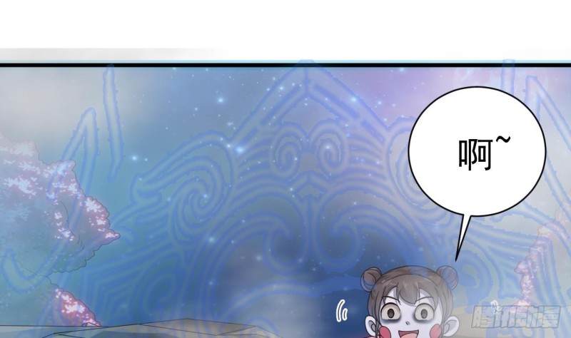《地府开发商》第120话 僵尸王的儿子 第29页