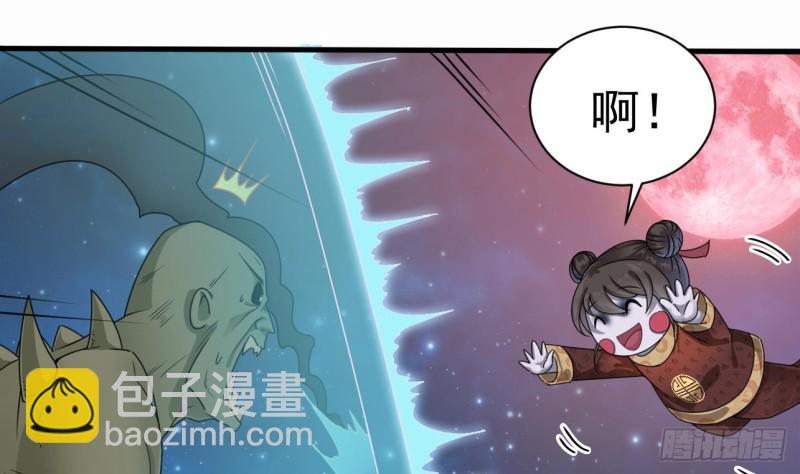 《地府开发商》第120话 僵尸王的儿子 第34页