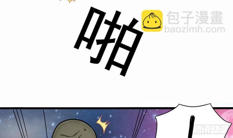 《地府开发商》第120话 僵尸王的儿子 第38页